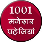 1001 Paheliyan in Hindi
