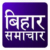ETV Bihar Top Live Hindi News