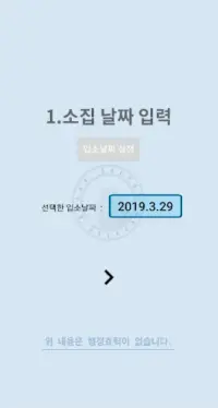 Téléchargement de l'application 공익매니저(SSAMS) 2023 - Gratuit - 9Apps Téléchargement De L'Application 공익매니저(Ssams) 2023 - Gratuit - 9Apps