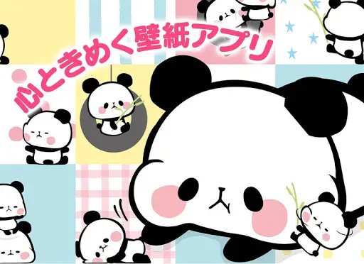 かわいい待受け画面 もちもちぱんだ オシャレ壁紙パンダきせかえアプリ無料アプリのダウンロード21 無料 9apps かわいい待受け画面 もちもちぱんだ オシャレ壁紙パンダきせかえアプリ無料アプリのダウンロード21 無料 9apps