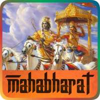 Mahabharat By BR Chopra (महाभारत)