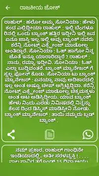 Funny Kannada Jokes APK Download 2023 - Free - 9Apps Funny Kannada Jokes APK Download 2023 - Free - 9Apps