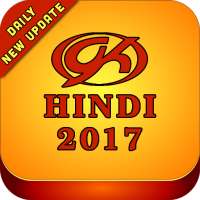 GK HINDI 2017- Current Affairs