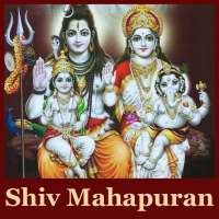 Shiv Mahapuran Videos