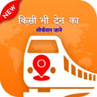 Live Train Status: Train Live Location - 2020 on 9Apps