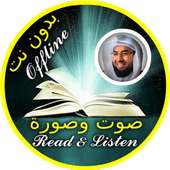 Abdulwali Al-Arkani Quran Read and Listen Offline on 9Apps