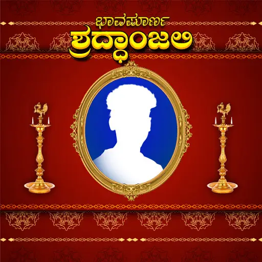 Kannada Shraddanjali Photo Frames Editor APK Download 2023 - Free - 9Apps