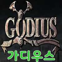 가디우스 온라인 정보앱 - GODIUS ONLINE G