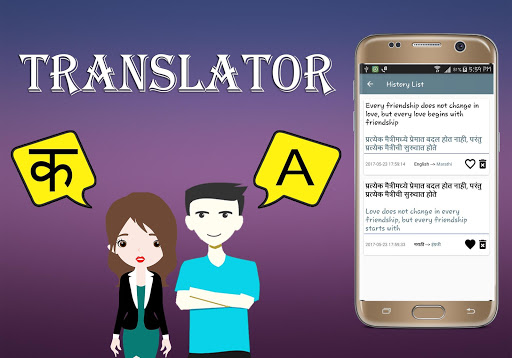 Marathi To English Translator screenshot 9