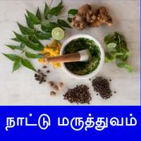 Nattu Maruthuvam மருத்துவம் on 9Apps