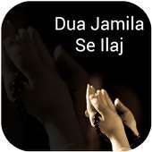 Dua Jamila Se Ilaj