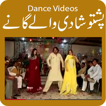 Pashto funny video sale