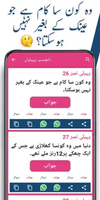 Urdu Paheliyan & Urdu Lateefay APK Download 2023 - Free - 9Apps
