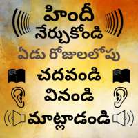 Telugu to Hindi Speaking: Learn Hindi in Telugu