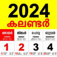 Malayalam Calendar 2024 on 9Apps