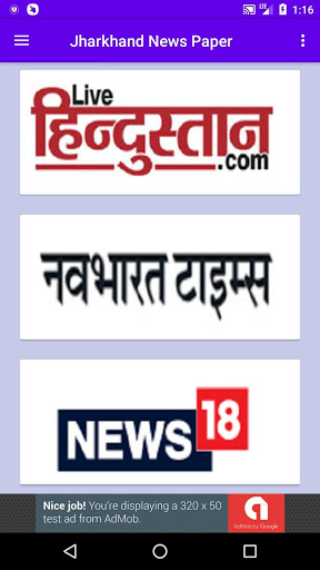 Jharkhand News Paper screenshot 3