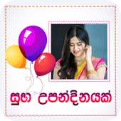 Sinhala Birthday Photo Frames on 9Apps