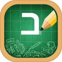 Hebrew Alphabet, Hebrew Letters Writing on 9Apps