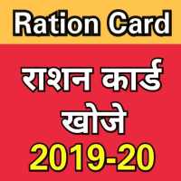 Ration Card List App 2019 - All States on 9Apps