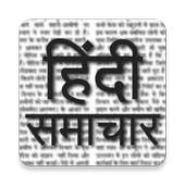 Hindi News हिंदी समाचार
