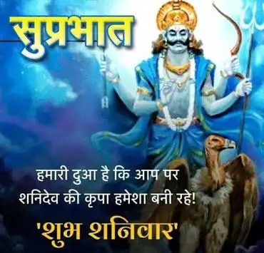 Shani Dev Good Morning Wishes Apk Download 22 Free 9apps