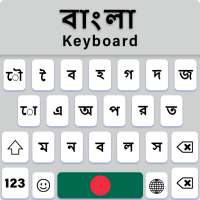 New Bangla Keyboard Free Bengali Keyboard
