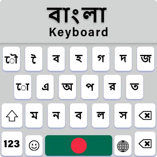 New Bangla Keyboard Free Bengali Keyboard
