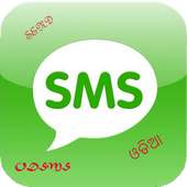 Send Odia SMS
