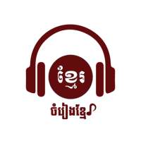 Khmer Song - Free