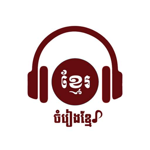Khmer Super Song | Super Music