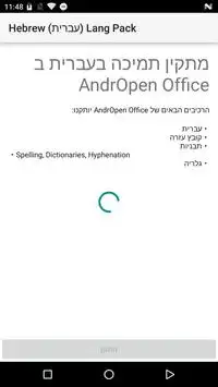 Hebrew (עברית) Lang Pack for AndrOpen Office APK Download 2023 - Free -  9Apps