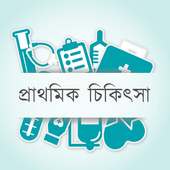 First Aid Bangla on 9Apps