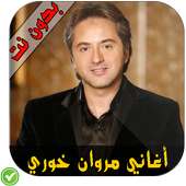 مروان خوري -  Marwan Khoury on 9Apps