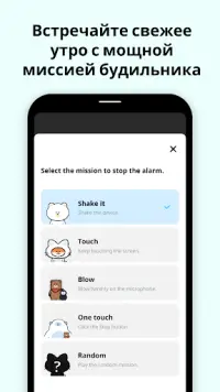 Трясти Будильник На Андроид App Скачать - 9Apps
