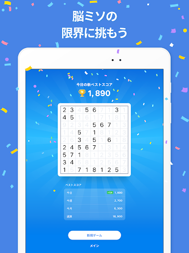 Number Match – ロジック数字パズルゲーム screenshot 7
