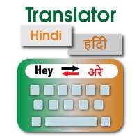 Hindi Typing Keyboard-Translate English to Hindi