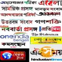 Top Bangla Newspapers Indian