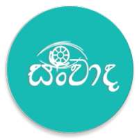 Conversations - Sinhala on 9Apps
