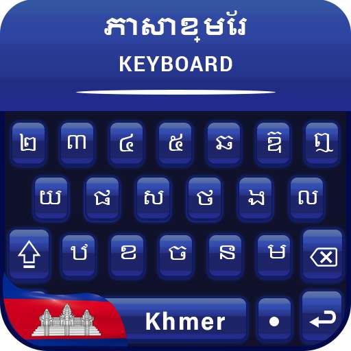 Khmer keyboard for android free ក្តារចុចខ្មែរ