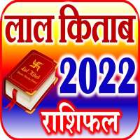 Lal Kitab Horoscope Hindi 2022