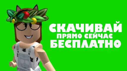 Как сделать свой скин в Roblox