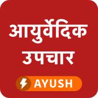 Ayurvedic Upchar Nushke on 9Apps