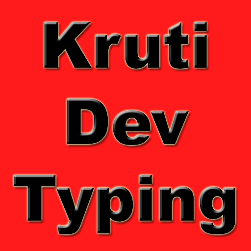 Dev type. Dev type