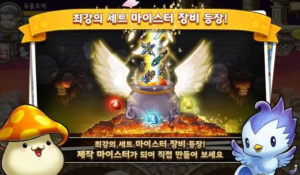 포켓 메이플스토리 For Kakao Apk Download 2023 - Free - 9Apps