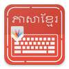 Khmer keyboard