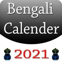 Bengali Calendar 2021: Panjika -পঞ্জিকা