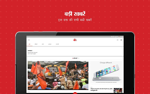 Aaj Tak Live - Hindi News App скриншот 8