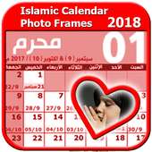 Islamic Calendar Photo Frame2018 on 9Apps