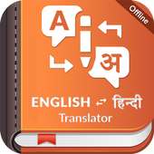 Hindi English Translator : Translate Hindi English