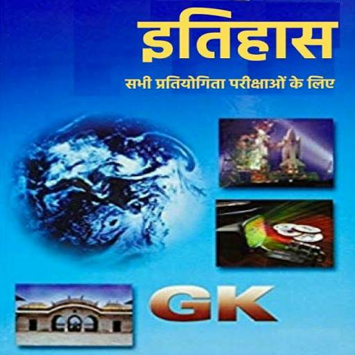New History Gk In Hindi 2021
